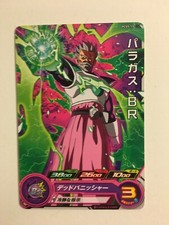 Super Dragon Ball Heroes Promo