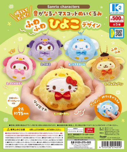 Mascotte peluche sonore des - mascotte, en