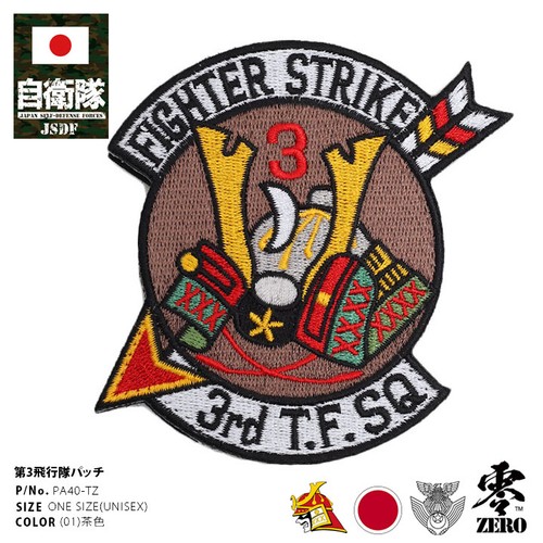 Casque sdf goods 3rd squadron - sdf,