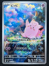 CLEFAIRY 086/080 M3 NIHIL ZERO