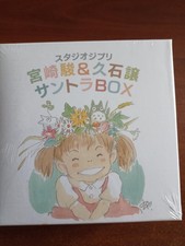 Studio Ghibli Soundtrack Box
