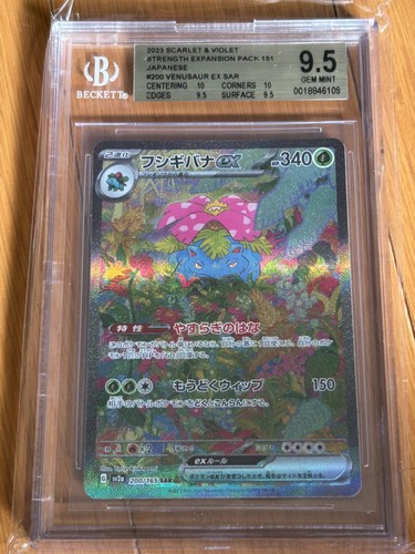 Bgs pokemon vénusaure - bgs, 9.5