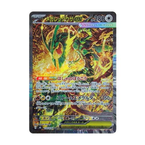 Carte pokemon mega - carte, rayquaza