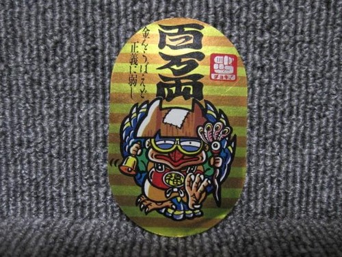 Kabaya itadaki koban 2nd - kabaya,