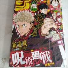 Weekly Shonen Jump 2018 Vol.14