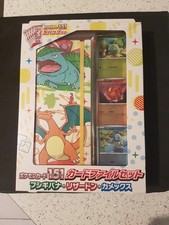 Coffret Pokémon 151 Sv2a