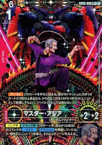 Gundam card game master - gundam,