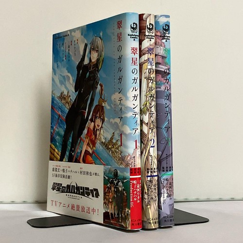 Gargantia the verdurous - on,