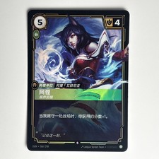 Ahri, Alluring 066/298 - CARTE RIFTBOUND ORIGINS CN NEUF