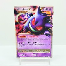 Gengar Lv.X 043/090 Carte Pokemon Pt4 Arceus Holo Rare 2009 Japanese MP #1303