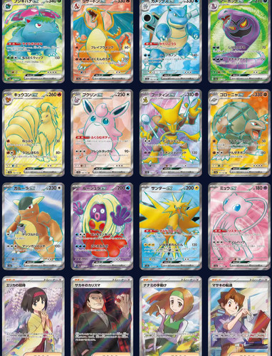Pokemon 151 sv2a - 151, rare