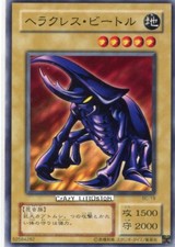 YU-GI-OH JAPANESE GIANT BEETLE