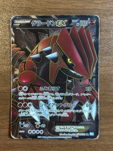 Carte pokemon japonaise - pokemon,