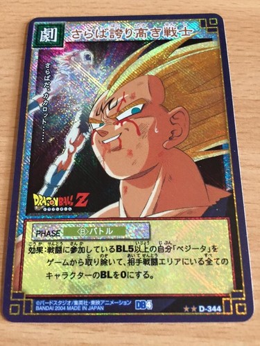 Carte dragon ball dbz - carte,