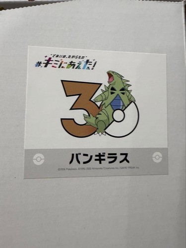 Pokemon tyranitar kimini aeta - tyranitar,