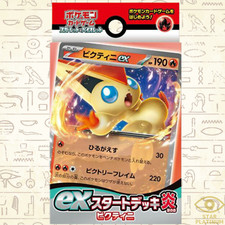 ex Start Deck Fire Victini svD