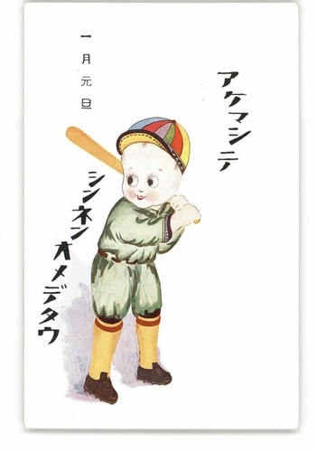 Japan baseball kewpie doll new - japan,