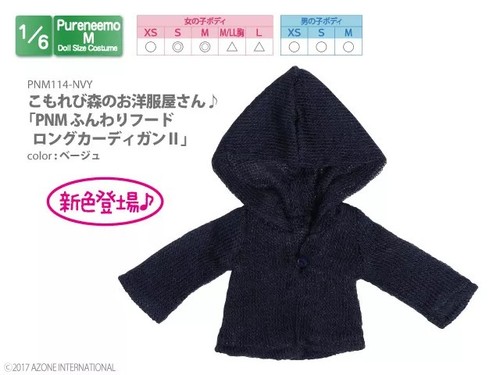 Azone pureneemo pns - pureneemo, fluffy