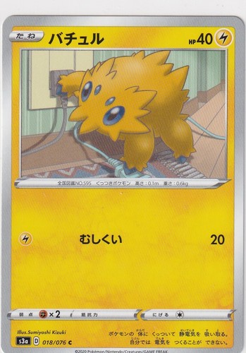 Pokemon carte japonais - pokemon,