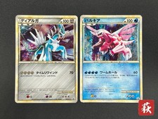 Palkia Dialga 073/L-P 074/L-P Carte Pokemon Promo Légendaire JP #2507150015