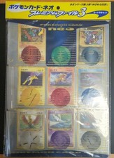 Carte Pokemon Neo Premium File