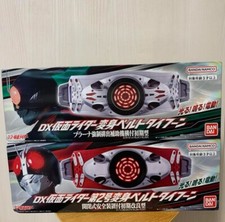 Ensemble ceinture BANDAI Shin