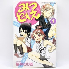 Mitsudomoe 1st Print Vol.1