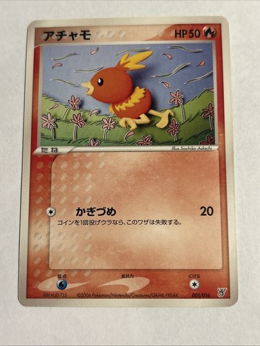 Pokemon card carte torchic - /,