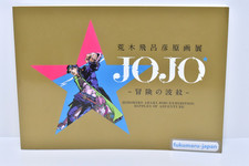 JoJo's Bizarre Adventure Art Book Hirohiko Araki JOJO Exhibition 2018