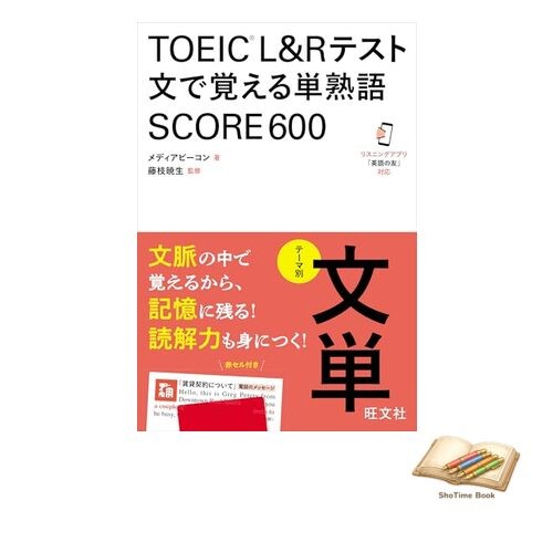Livre toeic test vocabulary - livre,