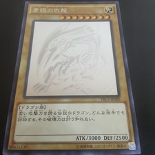 Yu-Gi-Oh! Blue-Eyes White