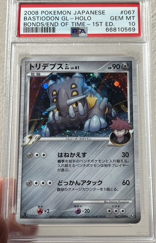 Pokémon japanese bastiodon - japanese, gl