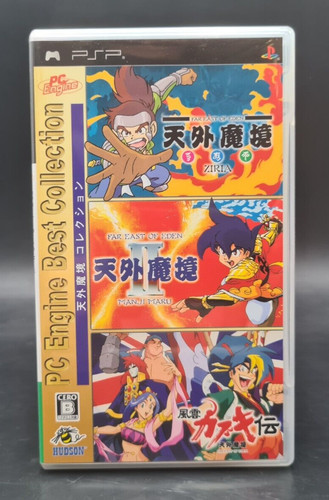 Tengai makyo engine best - pc,