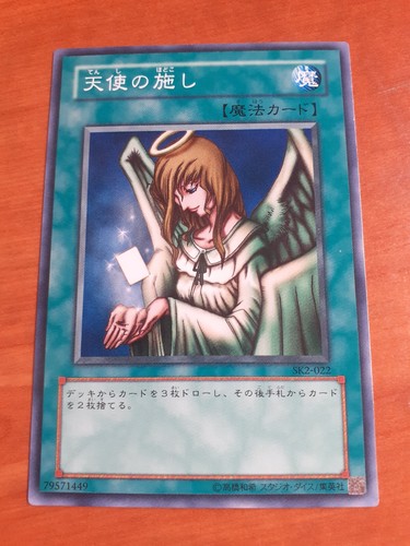 Graceful charity sk2 - graceful,