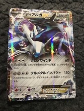 Carte Pokémon Dialga Ex