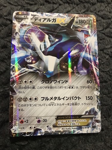 Carte pokémon dialga - carte,