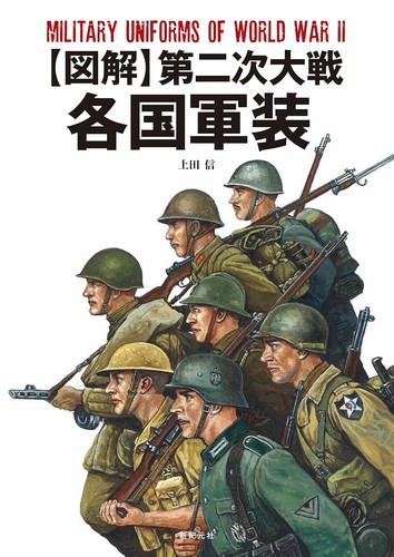 Nouveaux uniformes militaires - nouveaux,