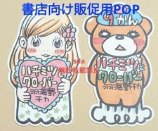 [Pas à vendre] Librairie