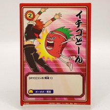 Bobobo-bo Bo-bobo Ichigo Princess Konami Toei Weekly Shonen Jump TCG Japan F/S