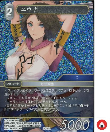 Final fantasy tcg - ff, card