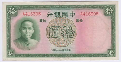 Billet chine yuan - (fr1),