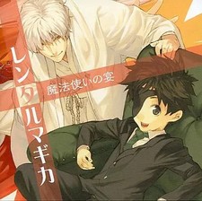 Anime CD web radio voix théâtre "Rental Magica" Wizard's Banquet