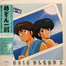 O.S.T./Maison Ikkoku MUSIC