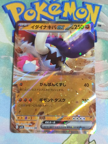 Carte pokemon fort ivoire - carte,