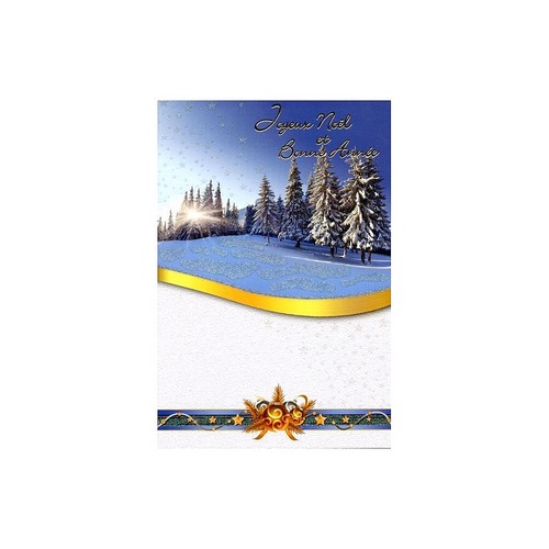 Carte voeux joyeux - joyeux, noel