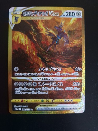 Origin dialga vstar 260 - ur, 260/172