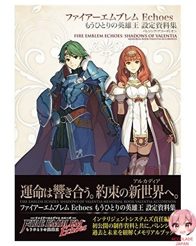 Fire emblem echoes - echoes, :