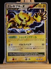 ELEKABLE NIV.X (NM) - JAPONAISE HOLO ULTRA RARE - 2008 D&P (121/123)