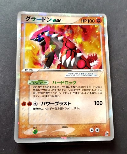 Groudon 008 016 holo - 008/016, rare