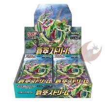 Carte Pokemon s7R Sky Stream